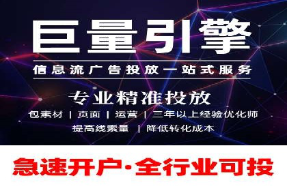 跨屏时代：信息流广告的整合推广策略